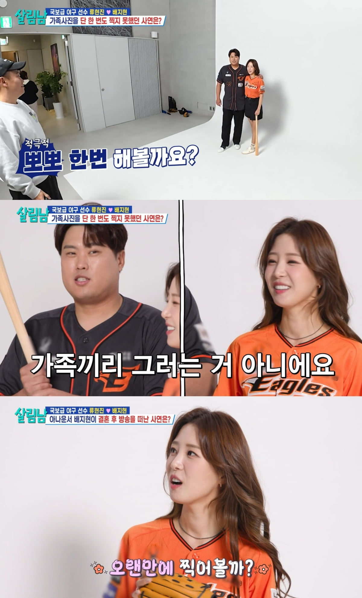 [종합] 류현진♥배지현, 촬영 거부 사태 터졌다…"미국서 딸 죽는 줄, 병원 바로 못 가" ('살림남') 