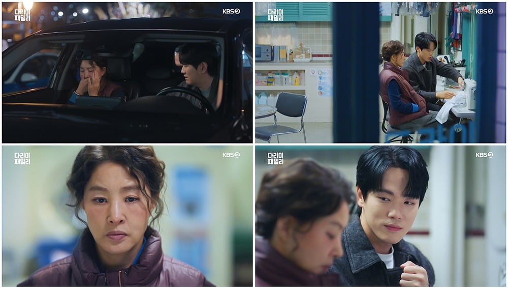 사진=KBS2 '다리미 패밀리' 캡처