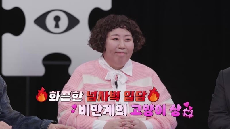 사진=채널A '탐정들의 영업비밀' 제공