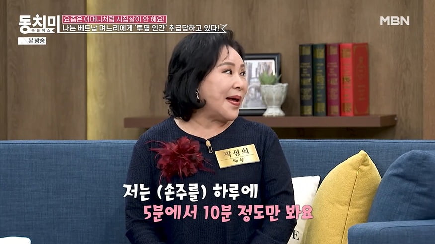 사진 = MBN '속풀이쇼 동치미'