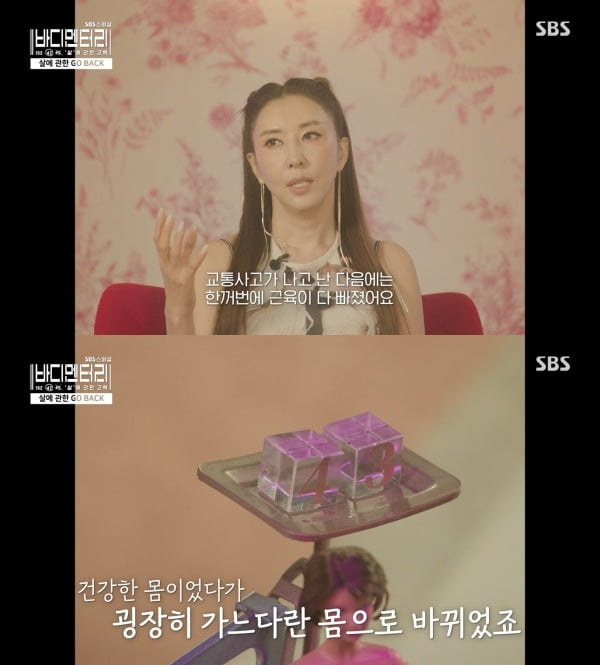 [종합] '55세' 김완선, 15년간 43kg 유지했다…"근육 다 빠져, 하루 만에 5kg 감량" ('바디멘터리') 