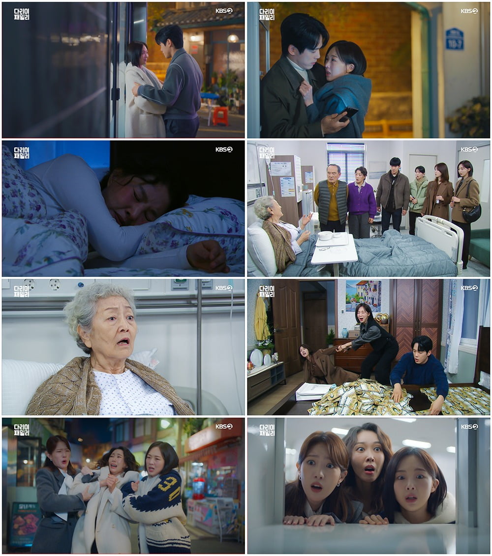 사진=KBS2 '다리미 패밀리' 제공