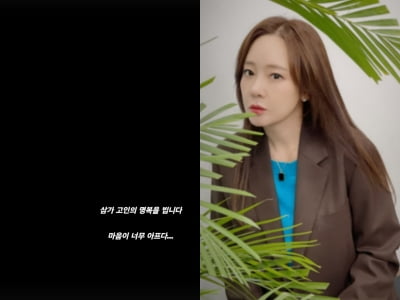 소유진, 무안공항 참사 애도…"마음이 아프다"