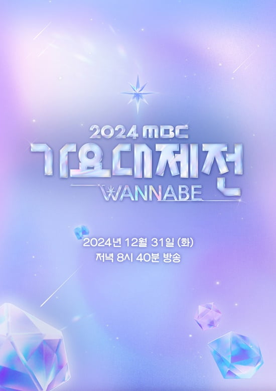 사진=MBC 홈페이지