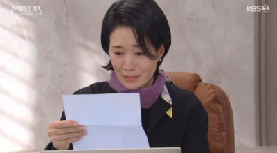 [종합] 나영희, 딸 소식 들었다…미결 사고 전한 편지에 오열 ('신데렐라 게임')