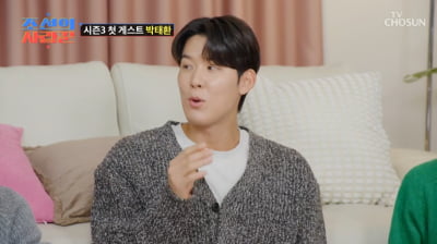 [종합] 박태환, 37세인데 2년째 솔로…“물 무서워하는 여자도 OK”('조선의사랑꾼')