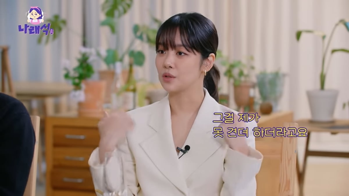 [종합] 차주영, ‘더글로리’ 후 현타왔나…“행복 NO, 무료해”(‘나래식’)