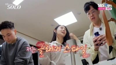 [종합]"난 글래머" 24기 옥순, 역대급 플러팅 "女는 욕하지만 男은 좋아해"('나는 솔로')