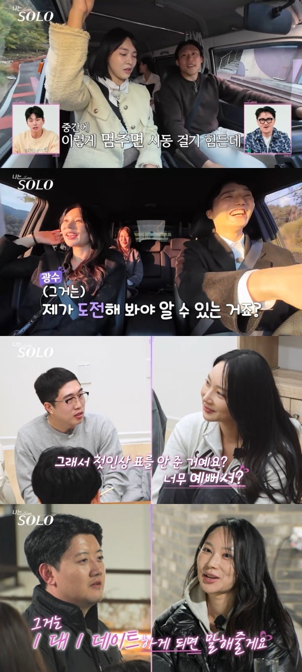 사진= ENA, SBS Plus '나는 SOLO' 캡처
