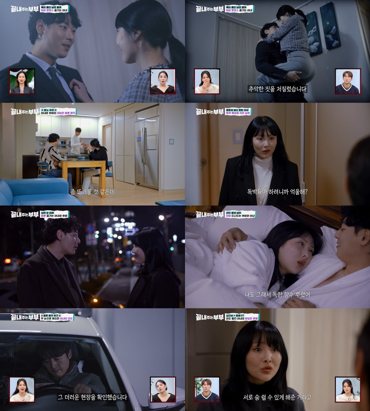 사진제공=티캐스트 드라마큐브