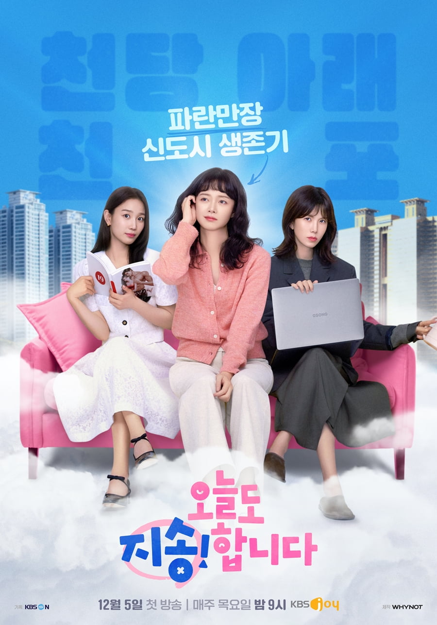 사진제공 : KBS Joy