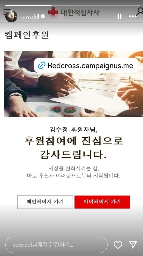 사진=김수정 SNS