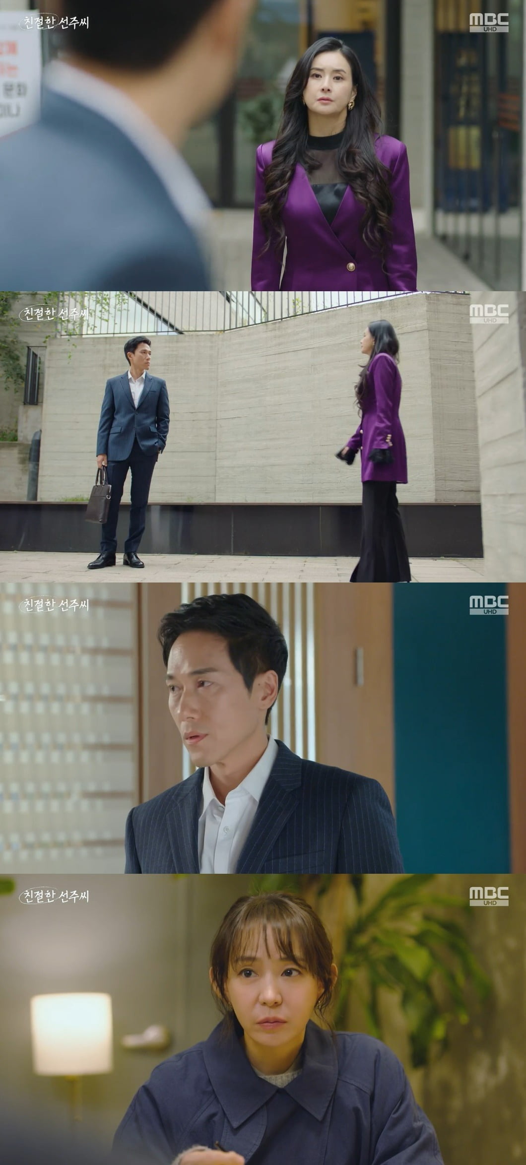 사진 = MBC '친절한 선주씨'