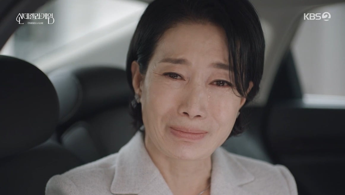 사진 = KBS2 '신데렐라 게임'