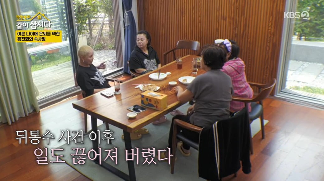 사진 = KBS 2TV '박원숙의 같이 삽시다 시즌3'