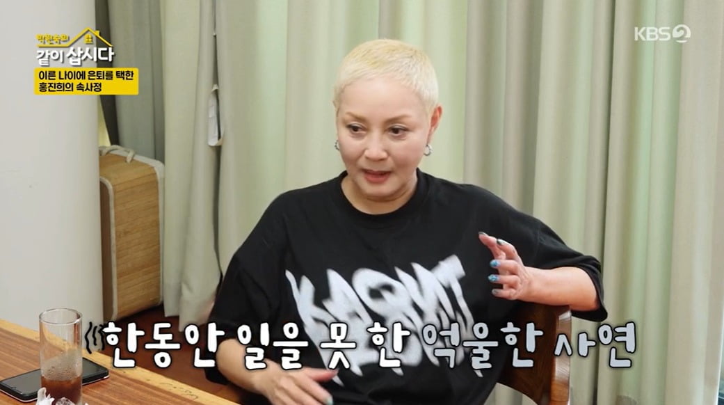 사진 = KBS 2TV '박원숙의 같이 삽시다 시즌3'