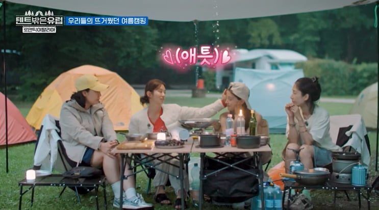 사진 = tvN '텐트밖은 유럽'
