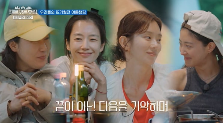 사진 = tvN '텐트밖은 유럽'