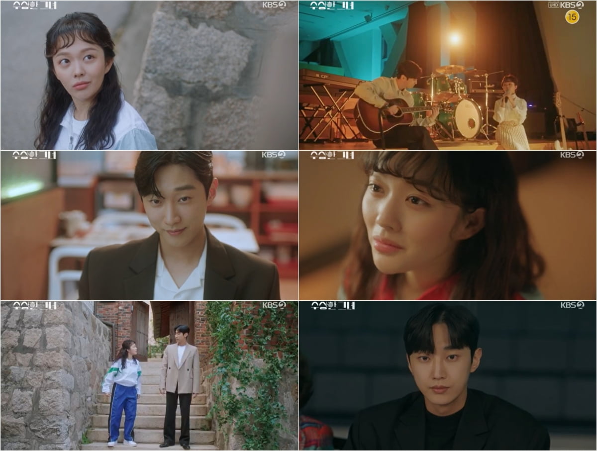 사진 제공: KBS 2TV 수목드라마 방송 캡처