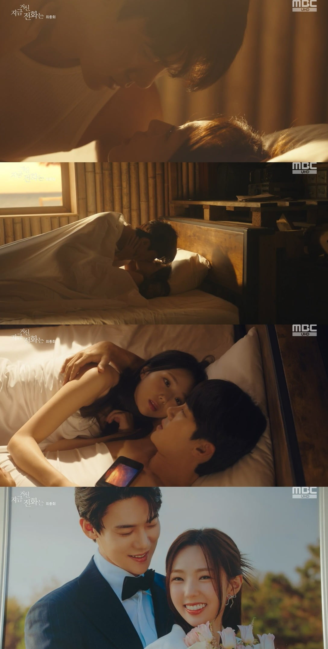 사진 = MBC '지금 거신 전화는'