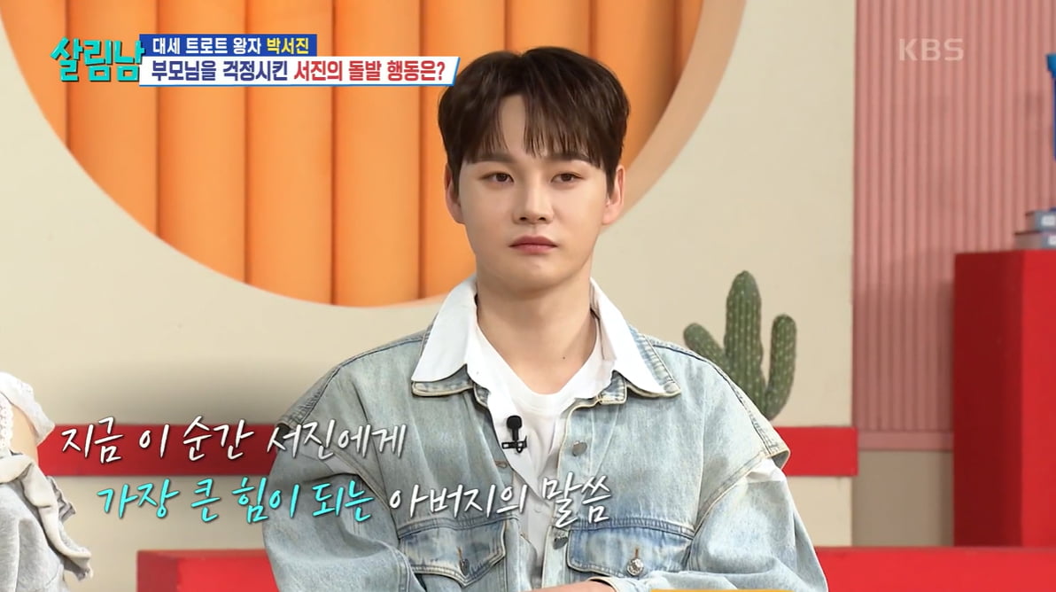 [종합] '군면제 거짓말 논란' 박서진, 심적 고통…곡기도 끊었다 "모래알 같아"('살림남')