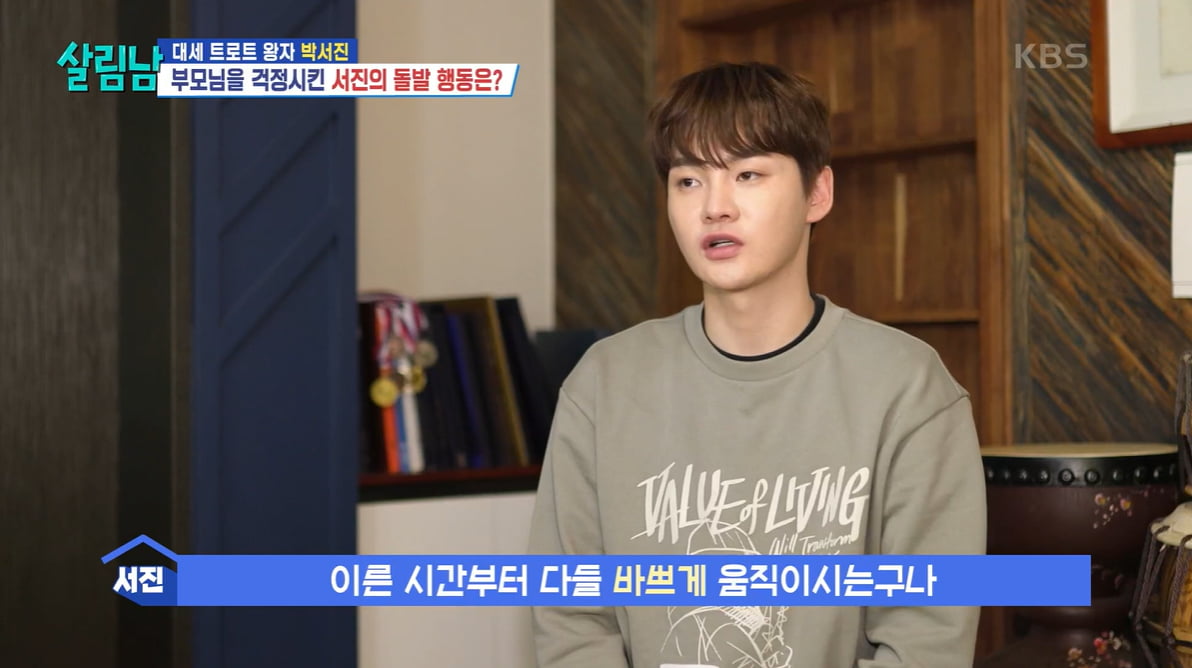[종합] '군면제 거짓말 논란' 박서진, 심적 고통…곡기도 끊었다 "모래알 같아"('살림남')