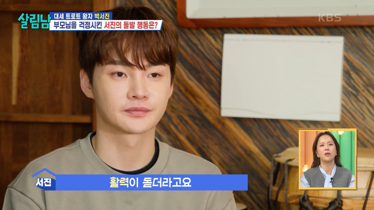 [종합] '군면제 거짓말 논란' 박서진, 심적 고통…곡기도 끊었다 "모래알 같아"('살림남')