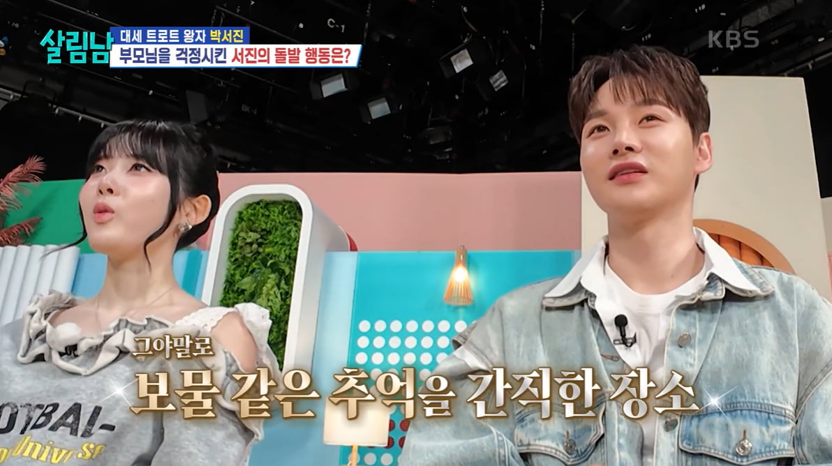 [종합] '군면제 거짓말 논란' 박서진, 심적 고통…곡기도 끊었다 "모래알 같아"('살림남')