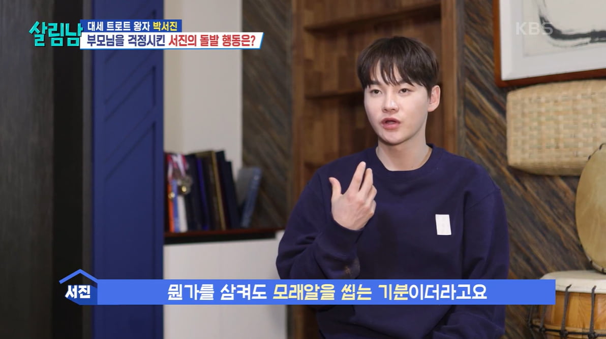[종합] '군면제 거짓말 논란' 박서진, 심적 고통…곡기도 끊었다 "모래알 같아"('살림남')