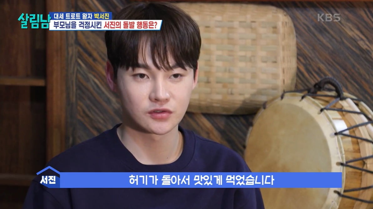 사진=KBS2 '살림남' 캡처