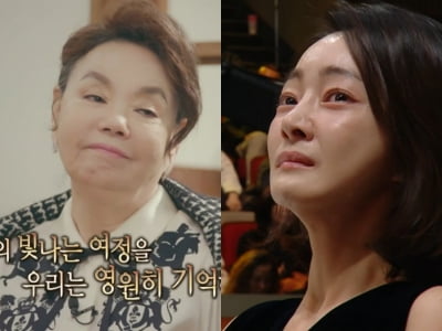 Late Actress Kim Soo-mi Honored with Special Appreciation Award at 2024 MBC Drama Awards