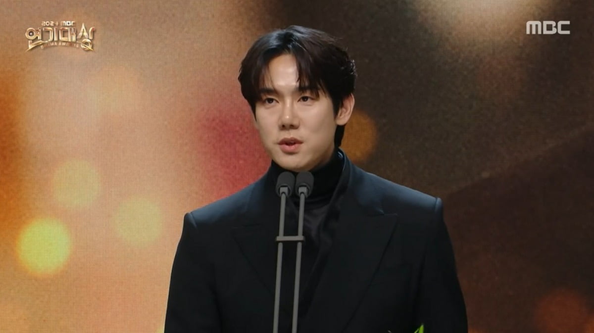 사진=MBC 연기대상 캡처