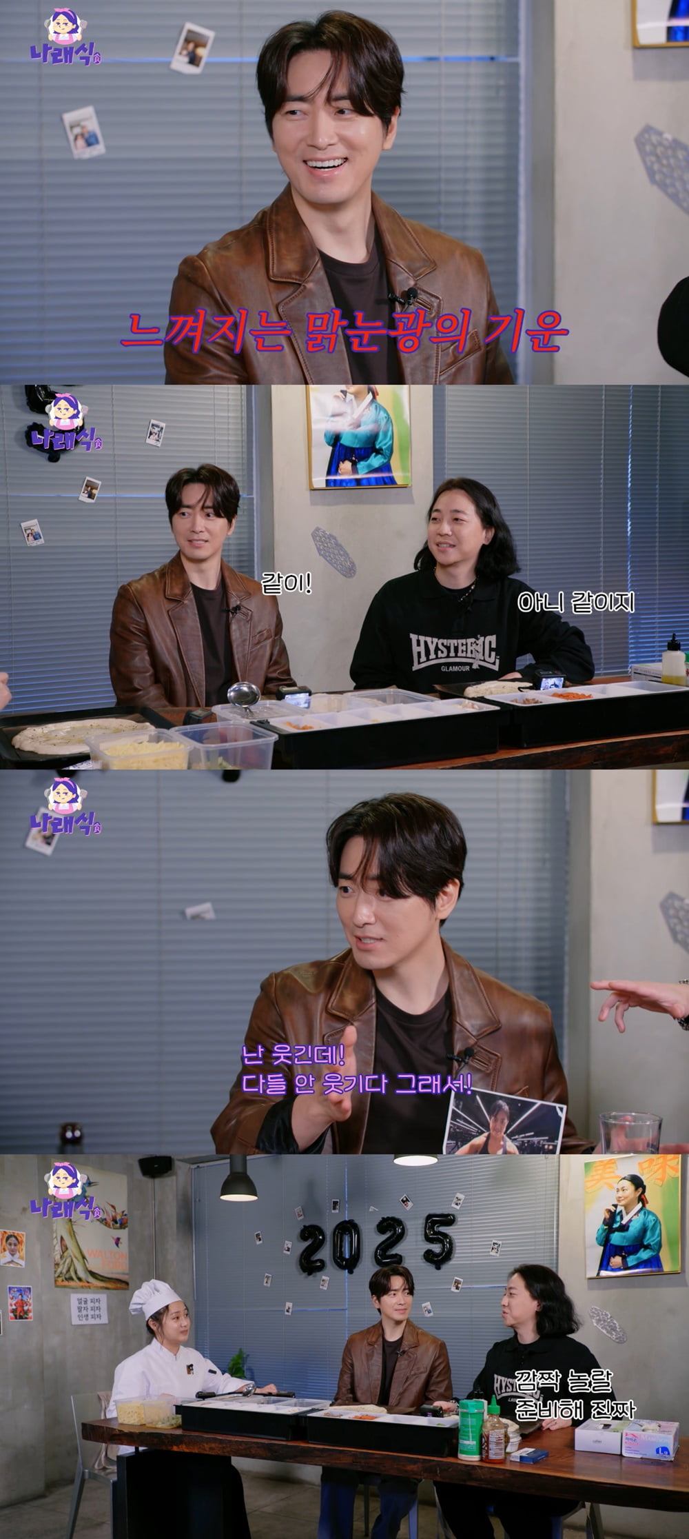 사진제공=유튜브 '나래식'