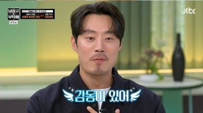 이희준, 맛 모르고 살았는데…최현석에 울컥 "감동이 있어" ('냉부해')