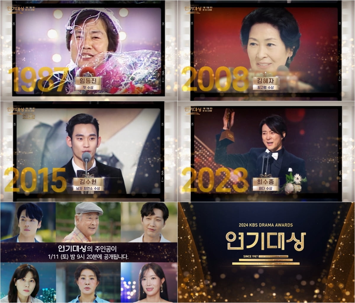 사진 제공: 티저 캡처