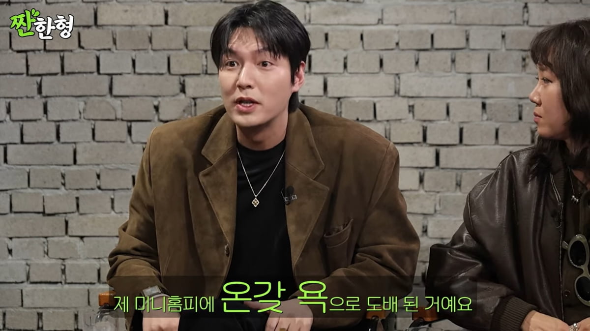 사진=유튜브 '짠한형 신동엽'