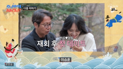[종합]'신혼집 마련' 심현섭, ♥정영림과 재결합 "무릎이라도 꿇을게"('조선의사랑꾼')