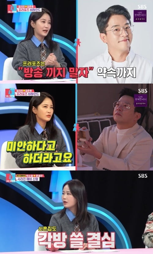 [종합] 2캐럿 다이아 반지 사줬는데…김준호, 결국 ♥김지민에 사과했다 ('동상이몽2')