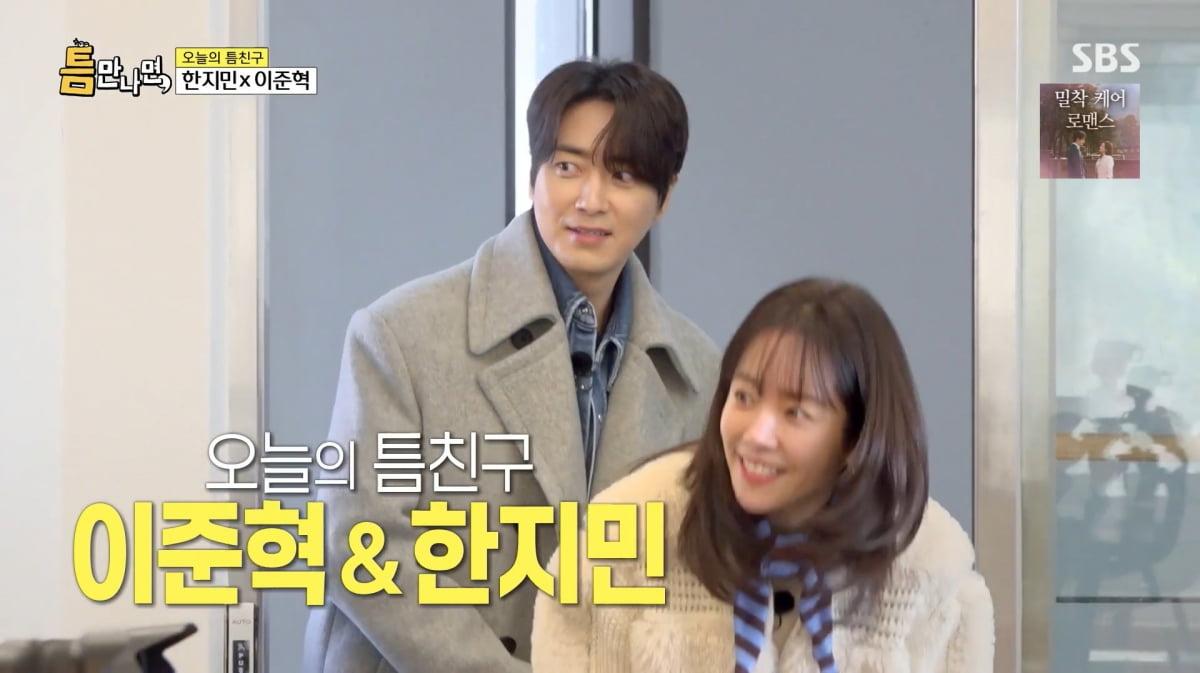 사진=SBS '틈만나면'