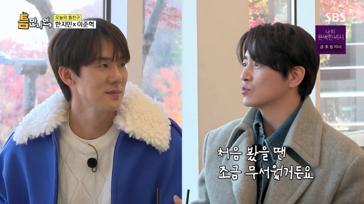 사진=SBS '틈만나면'