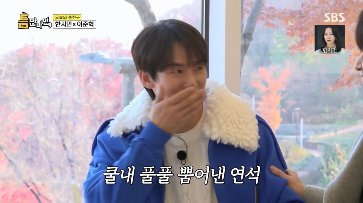 사진=SBS '틈만나면'