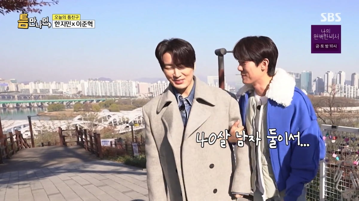 사진=SBS '틈만나면'