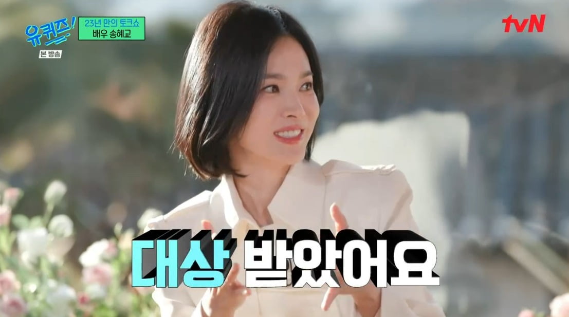 사진 = tvN '유 퀴즈 온 더 블럭'