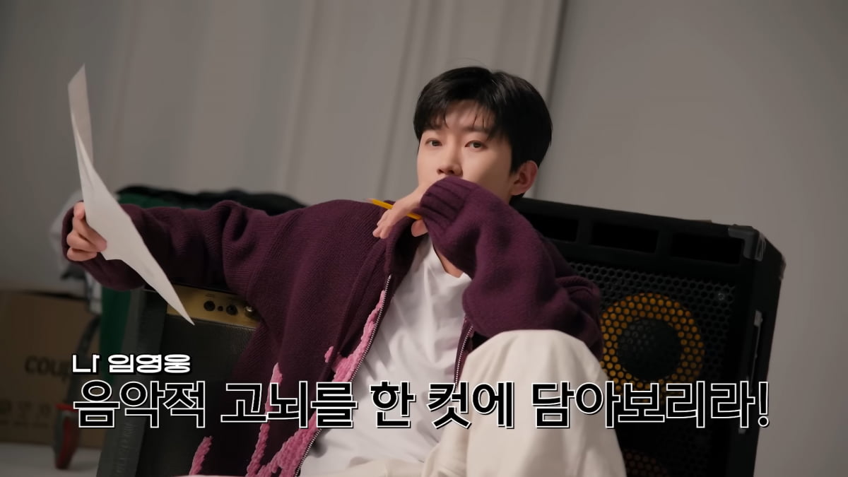 사진=유튜브 채널 '임영웅' 갈무리