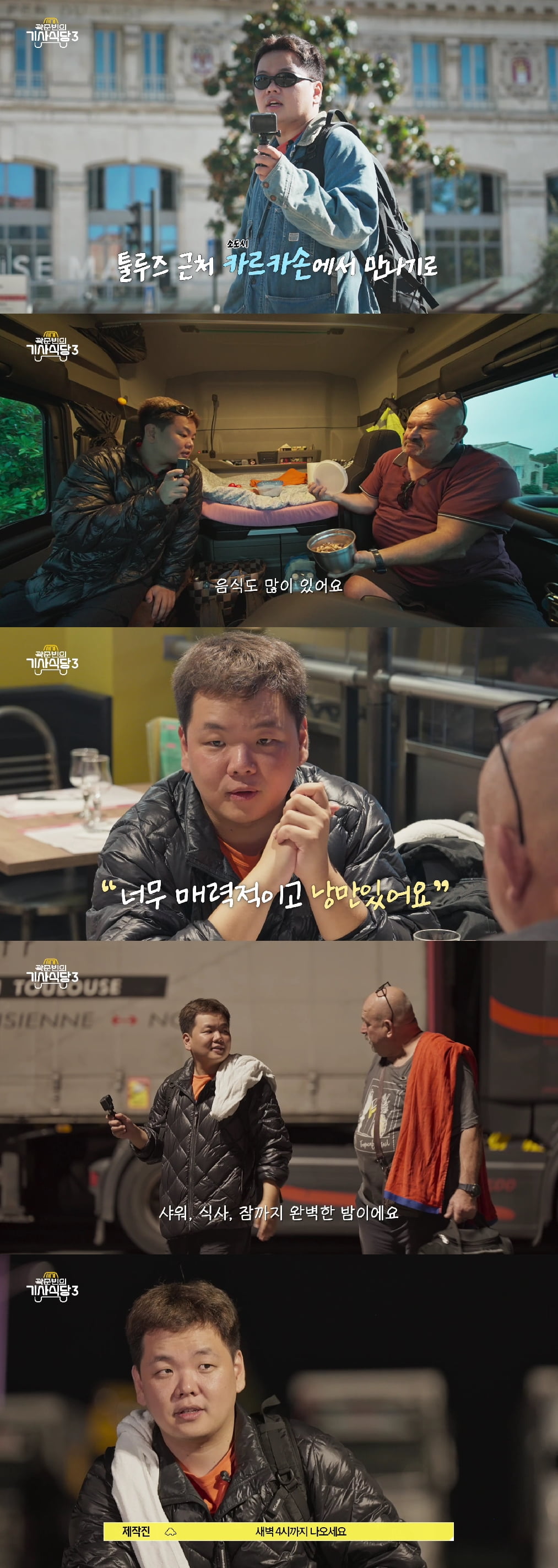 사진 제공 : EBS 영상 캡처