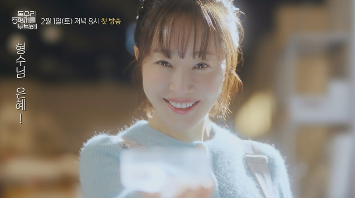 사진 제공: KBS 2TV 새 주말드라마