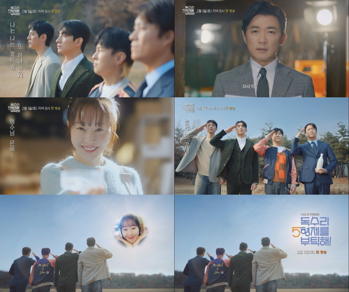 사진 제공: KBS 2TV 새 주말드라마