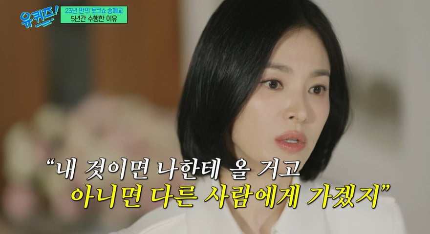 사진 = tvN '유퀴즈 온 더 블럭'
