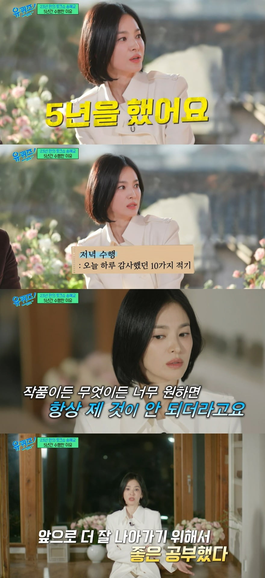 사진 = tvN '유퀴즈 온 더 블럭'