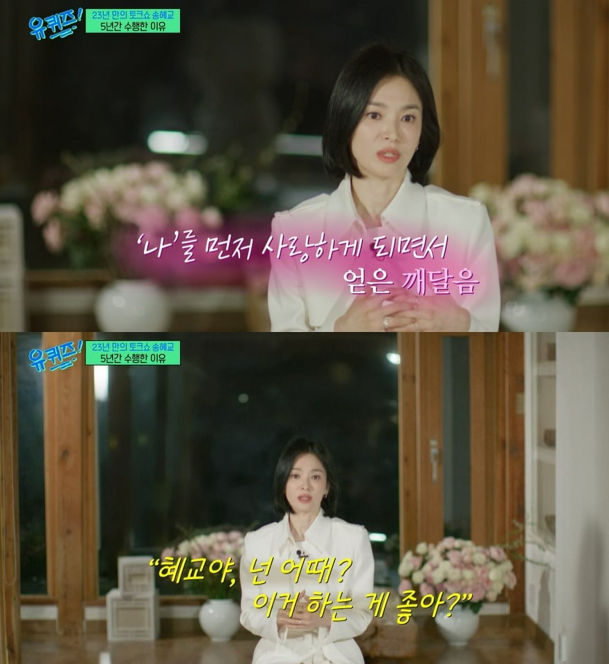 사진 = tvN '유퀴즈 온 더 블럭'